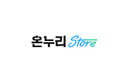 온누리스토어